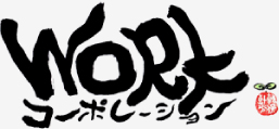 ワークコーポレーションのロゴマーク